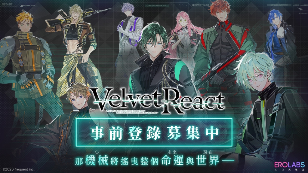 首款未来机械元素BL 成人手游《Velvet React》于EROLABS 事前登录募集中