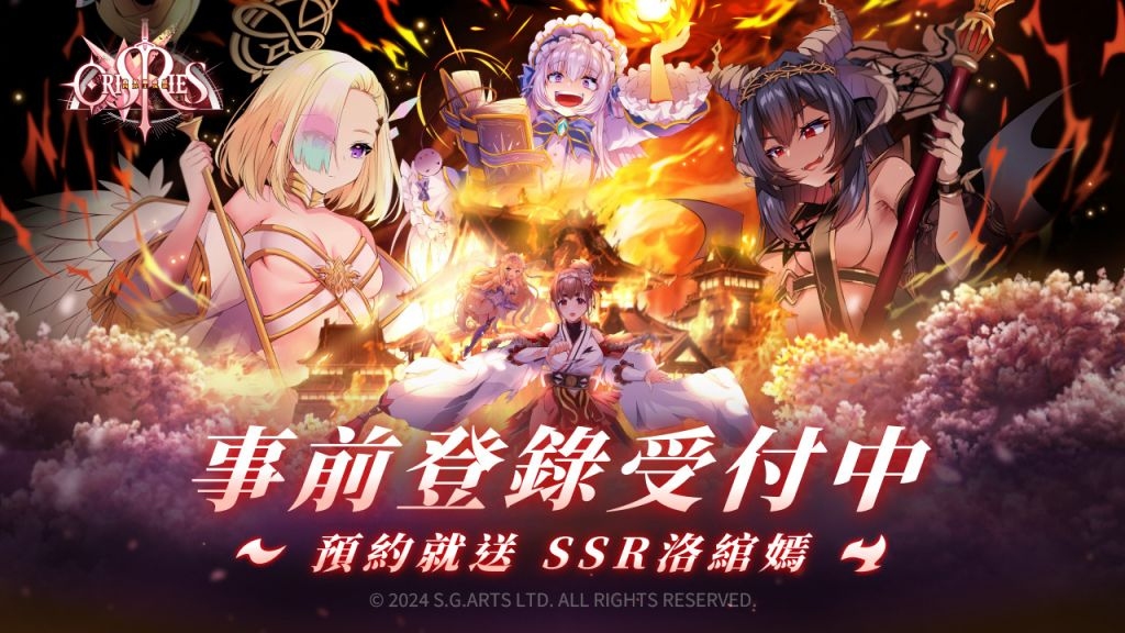 SLG 《万源圣魔录》正式于 EROLABS 展开事前登录活动