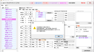 鬼谷八荒创世修改器Re:START 2.0.0.1